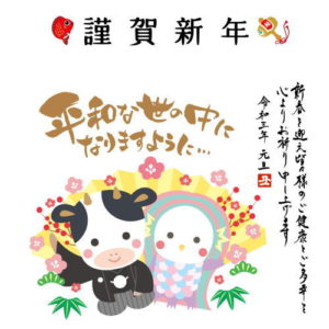 新年あけましておめでとうございます 新木鉱泉 公式webサイト