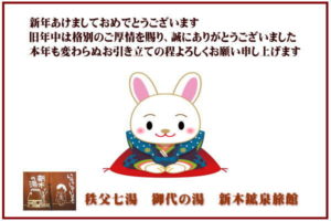 あけましておめでとうございます